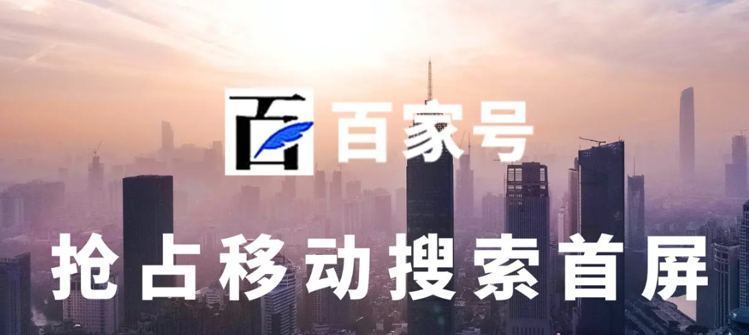 企業(yè)主如何認(rèn)證百度百家號(hào)藍(lán)V呢？讓開(kāi)心果帶您詳細(xì)了解