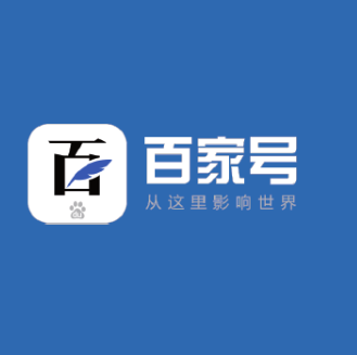 企業(yè)百家號認(rèn)證有藍(lán)v標(biāo)志嗎？怎么做網(wǎng)頁推廣？